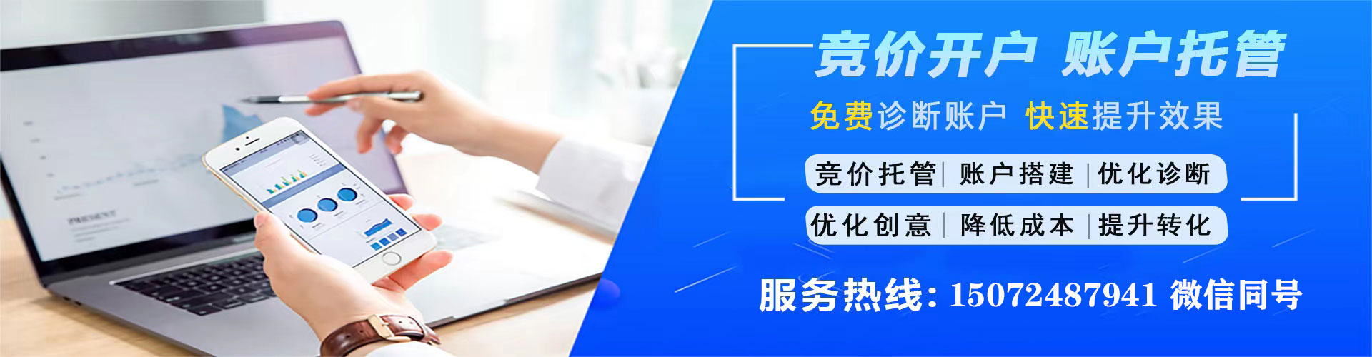 依安sem开户