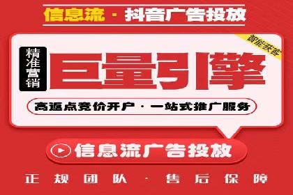 抖音信息流广告的ROI提升方法及成功案例